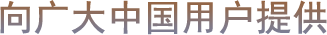 KERNTECH產(chǎn)品應用